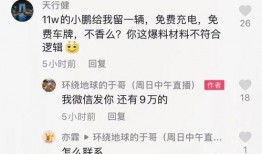 被爆料私密视频博主,揭秘网红博主背后真相