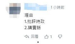 新闻爆料节目被下架,真相背后引人猜测